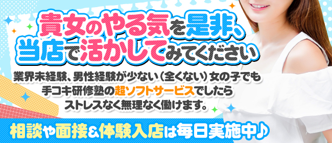 おしがま大好き現役女子大生！手コキが無くても接客可能！？プライベートも充実して楽しく稼げる♪ | おもらし・スカトロ風俗で働くなら排泄堂！求人ブログ