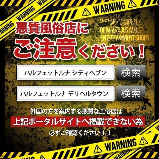 おすすめ】埼玉県のAFデリヘル店をご紹介！｜デリヘルじゃぱん