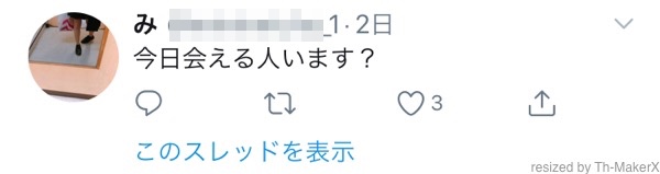 ツイッター裏垢を作る方法と裏垢女子を調査しド肝を抜かれた体験談