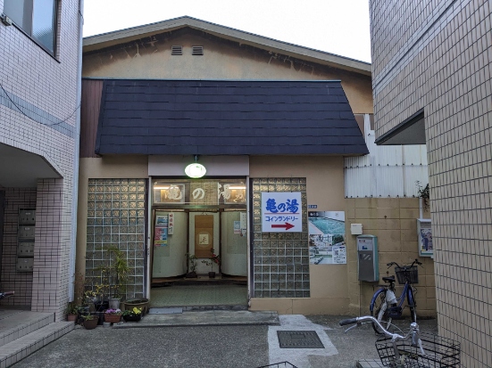 かなり強めの電気風呂 第二和泉湯@江東区門前仲町駅近く | 達ちゃんと行く、足立区発の東京銭湯