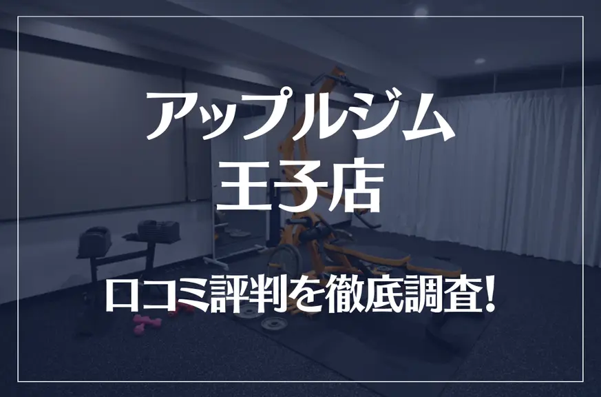 王子駅の歯医者【口コミ242件】 予約の空き状況をチェック