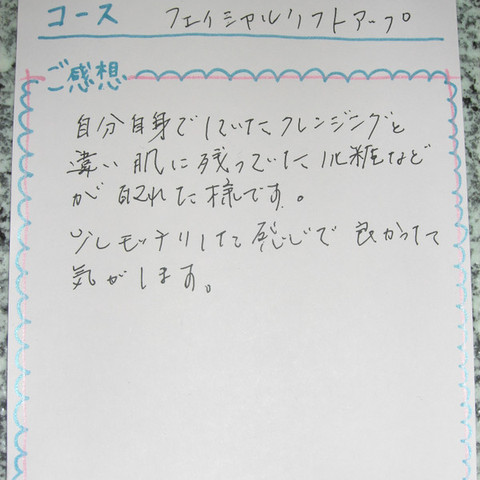 京都の日本人メンズエステ人気ランキング！口コミ＆体験談でおすすめ比較【2024最新】