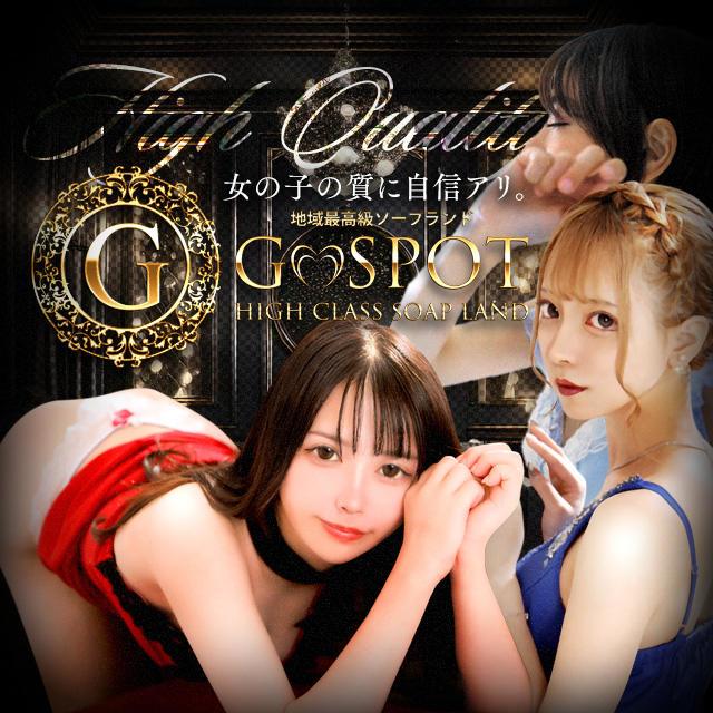 茨城ソープG-SPOT【水戸店】 (@GSPOT20210301) /