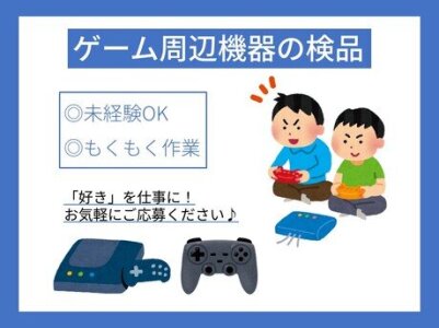 美濃加茂市／日勤のみ】☆工作機械の組立・組立時補助業務  スキル次第で時給が上がります。最大時給1,650円♪【2023年3月8日更新】｜愛知・名古屋の人材派遣JCグループ