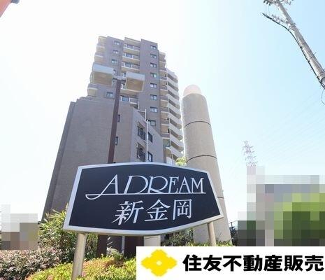 アドリーム新金岡｜中古マンションの購入なら住友不動産販売へ（34883082）