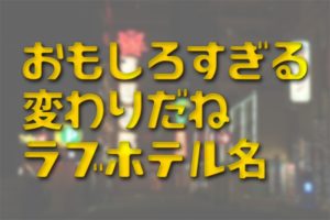 Pour les Deux (プレドゥ)(愛媛県今治市)の情報・口コミ