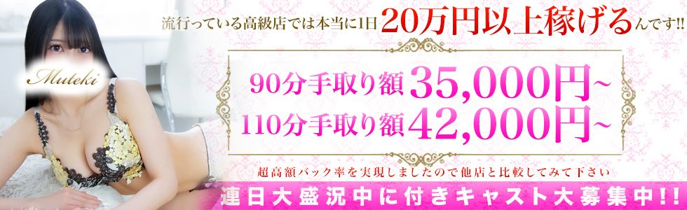 川崎｜風俗に体入なら[体入バニラ]で体験入店・高収入バイト