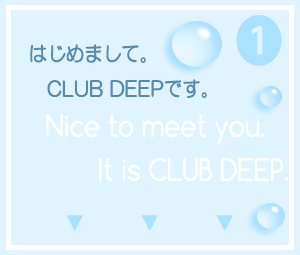 大阪 ホストクラブ Deep