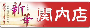 新大久保のエステ体験談】元祖ワンワン回春エステ 新華・水蓮さん : 風俗体験口コミブログ～ガチレポ～