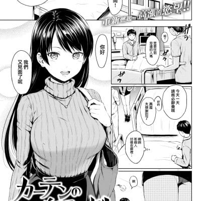 エロ漫画】カーテンを開けて青年を起こす眼鏡っ子が朝勃ちしちゃった股間を見つけてフェラ抜きで口内射精を受け止める♡【無料 エロ同人】 – エロ コミックハンター