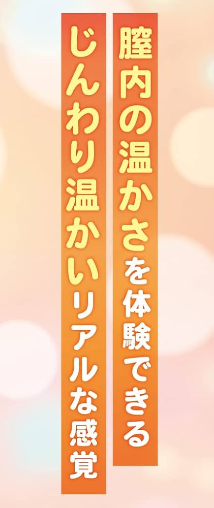 温感バイブ『ホットメディテーションバイブ ＭＵ』の公式通販・口コミ｜ラブコスメ