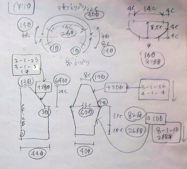 スタッフ買い物帖 シームレスで編むメリヤスセーターを編みましたnoteEnvelope online shop