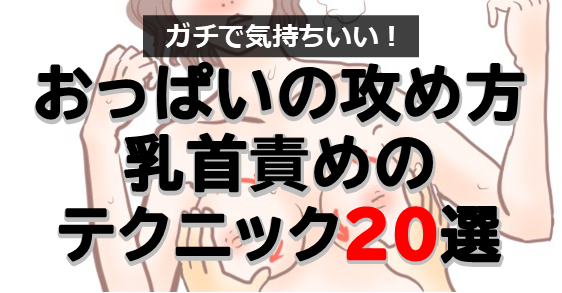 RJ01066001][もちくび] 【快楽落ち】自らおねだり乳首ズリ【また神にだけ見せつけるが気持ちいいのっ!】 のダウンロード情報 - 