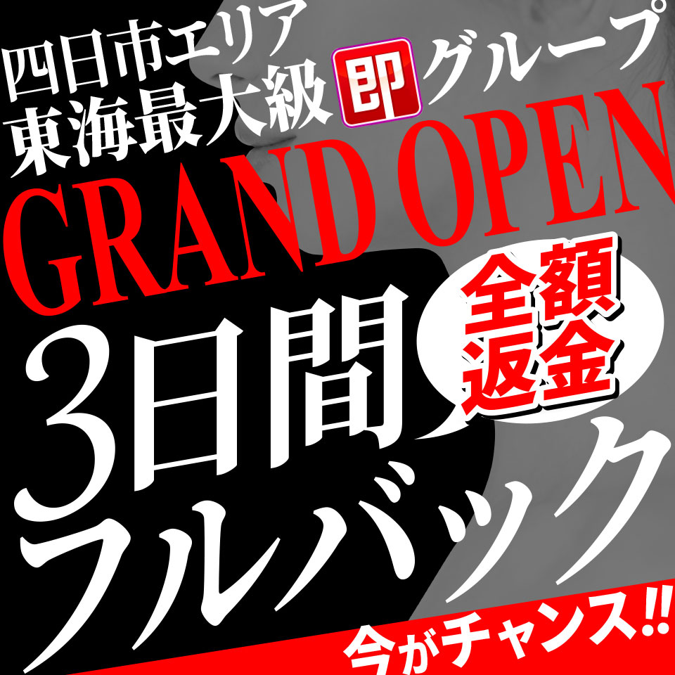 旭川で人気の人妻・熟女風俗求人【30からの風俗アルバイト】