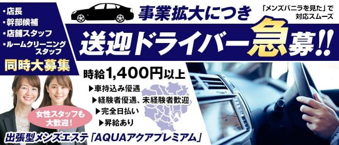 恵比寿・目黒の風俗求人【バニラ】で高収入バイト