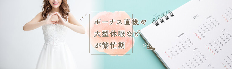 風俗の繁忙期・閑散期はいつ？繁忙期に出勤するメリットも解説 | 日本橋・難波・梅田の人妻風俗求人サイトなら大奥