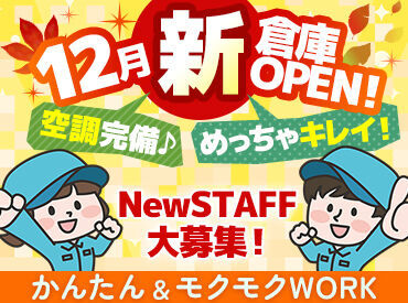 ≪ＪＳＳ≫ ≪JSS≫仙台市太白区エリアのバイト・アルバイト求人情報 （仙台市若林区・交通誘導警備員） |