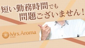 うらら：千葉ミセスアロマ（ユメオト） - 千葉市内・栄町/風俗エステ｜駅ちか！人気ランキング