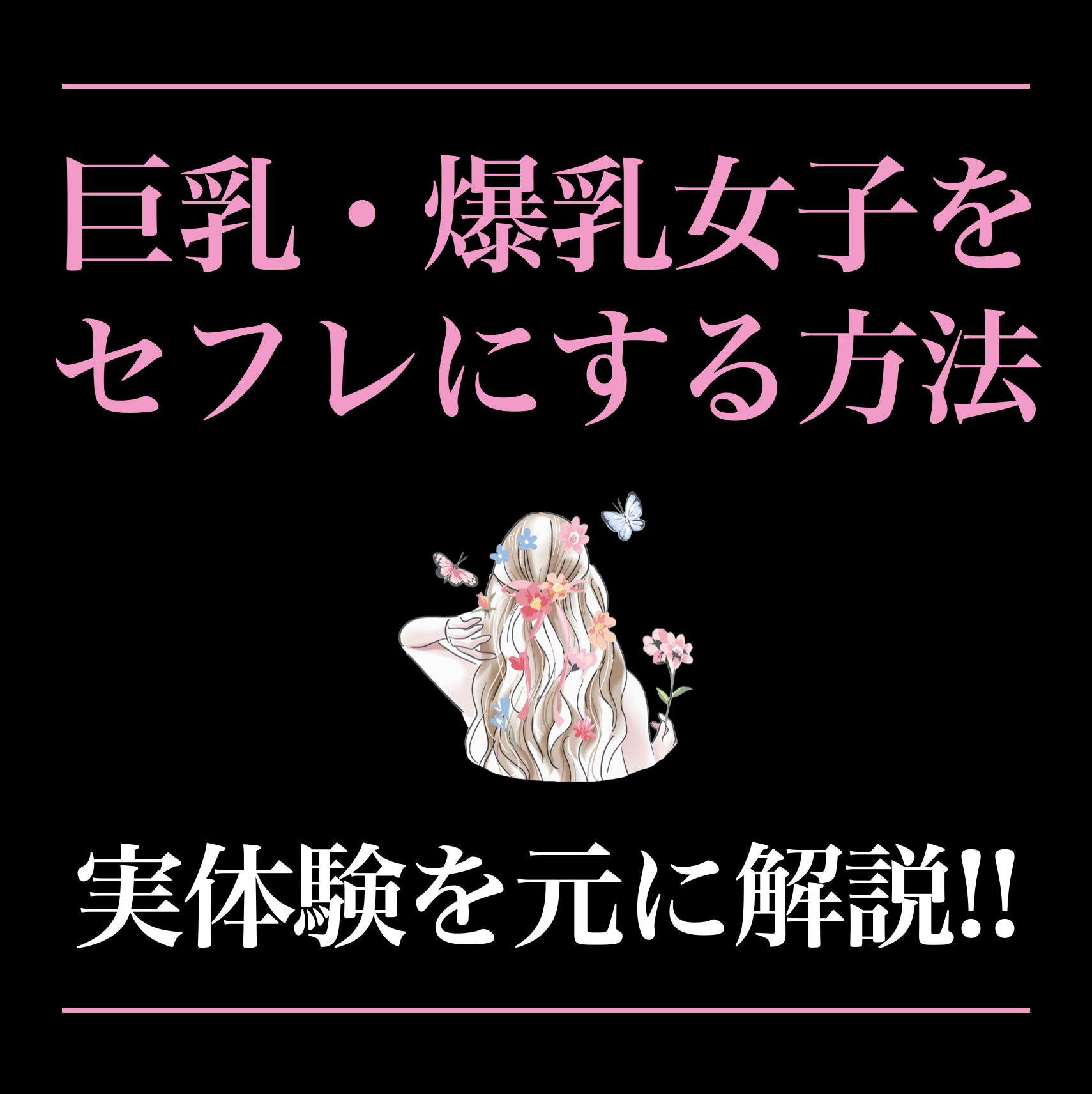 浮気しない女性の見分け方。 | 【今日行ける】心療内科・精神科 ゆうメンタルクリニック 各駅0分