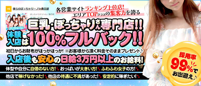 埼玉/北浦和駅周辺の総合メンズエステランキング（風俗エステ・日本人メンズエステ・アジアンエステ）