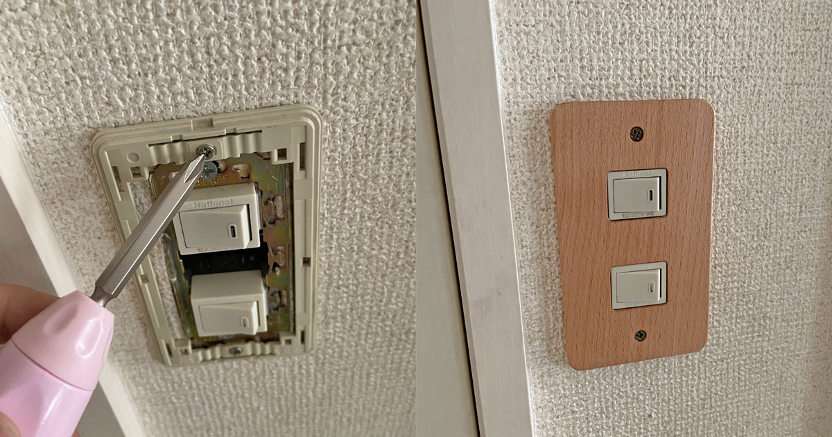 コンセントカバー スイッチ 賃貸OK おしゃれ DIY インテリア アメリカ雑貨 - メルカリ