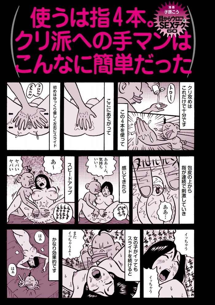 クリ責め♥手マンに読む度おパンツを濡らしてしまった漫画10選♥乙女向けがるまに作品 - DLチャンネル みんなで作る二次元情報サイト！