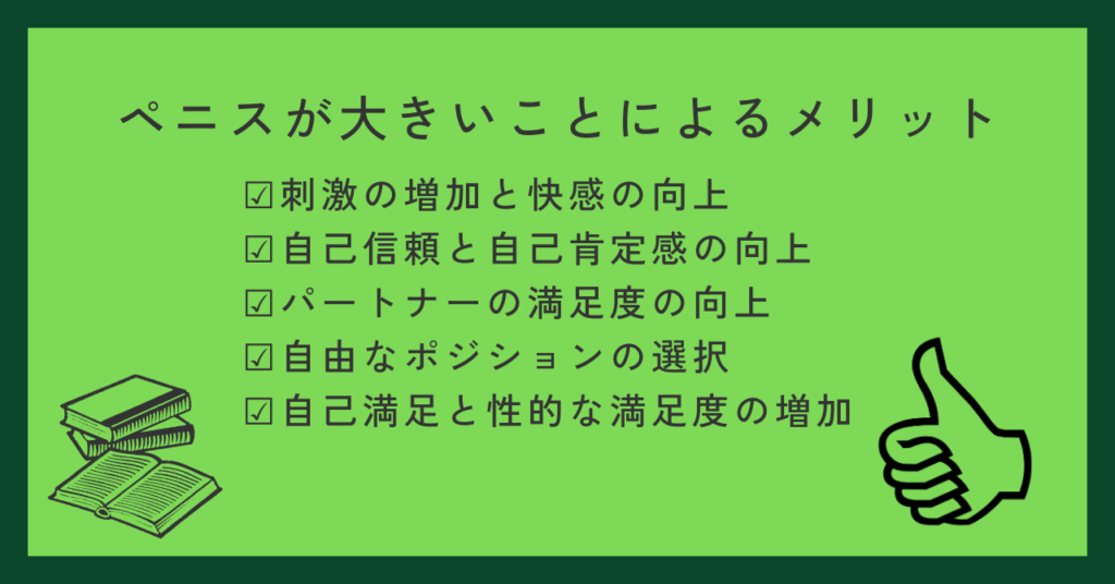 ペニスの平均サイズ | ネットのくすり屋さんコラム