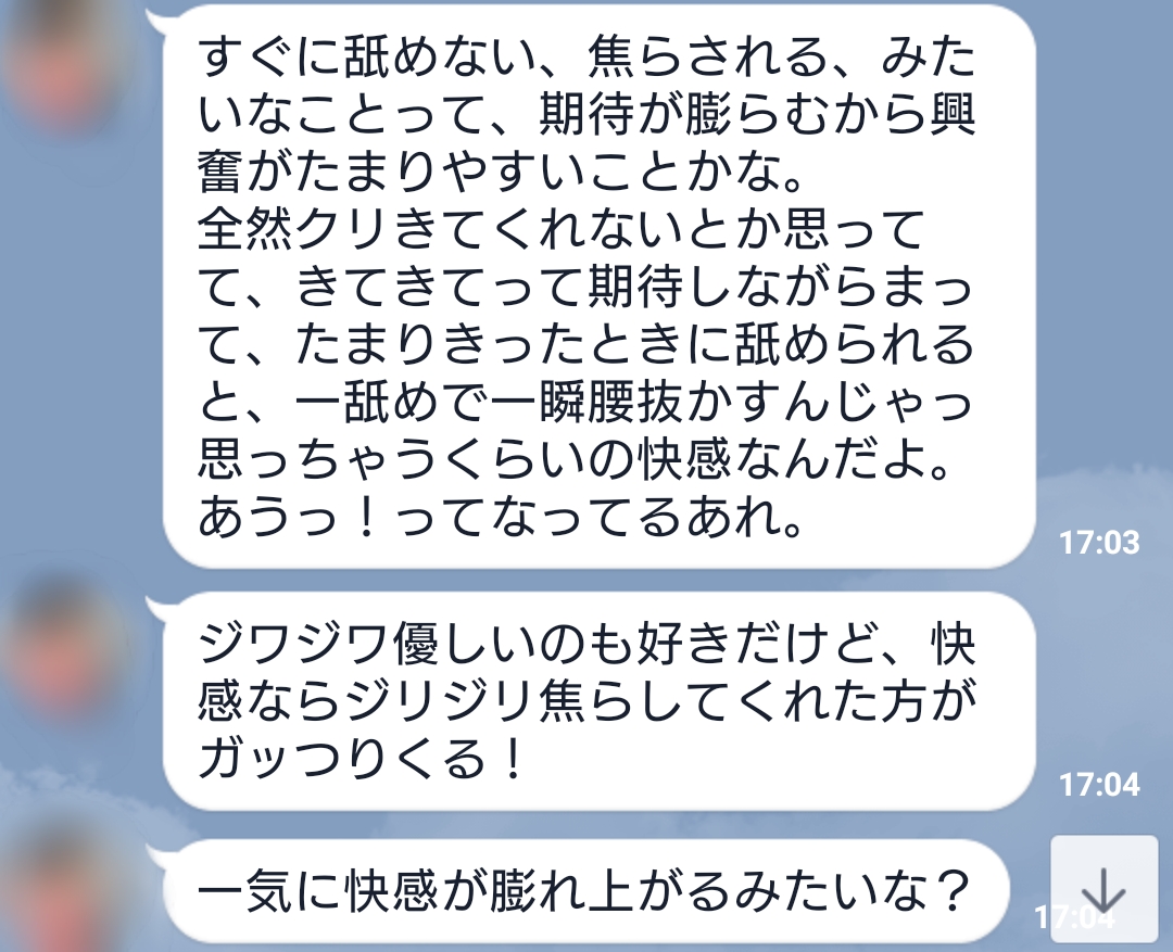 されたら気持ちい！　イケメンが行う理想のクンニ