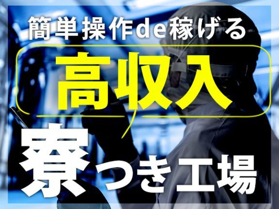 クスリのアオキ 東近江幸町薬局の求人【東近江市】≪高年収500or600万円≫福利厚生・働きやすさ◎日祝休みでプライベートも充実！（190874）｜薬剤師  求人・転職・募集・派遣のファルマスタッフ