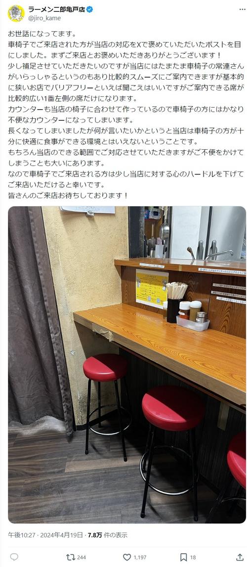 武蔵野・多摩地区の「ラーメン二郎」6店舗を一気に紹介！【ZATSUのオスス麺 in 武蔵野・多摩】第54回