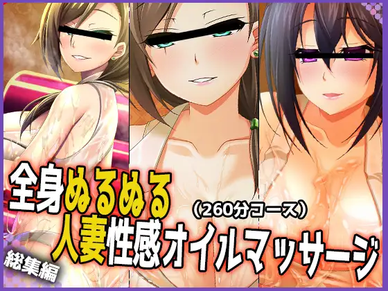 Free 【人妻NTR】オイルマッサージで人妻をめちゃくちゃ絶頂させる動画♡ Leading a married