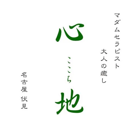 新潟｜メンズエステ体入・求人情報【メンエスバニラ】で高収入バイト