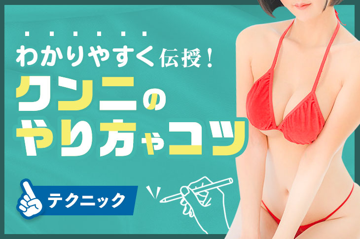 レズビアンセックスのやり方】テクニックや体位をわかりやすく！ | シンデレラグループ公式サイト