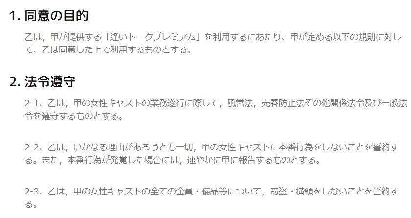 大久保・新大久保：人妻ホテヘル】「トーク型デリヘル 逢いトーク」あかり : 風俗ガチンコレポート「がっぷりよつ」