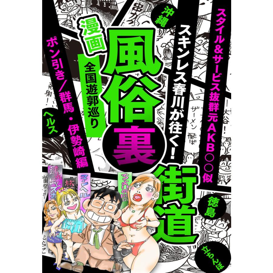 風俗業界の甘い罠…。「裏引き（うらっぴき）」の意味とデメリットを解説！│ヒメヨミ【R-30】