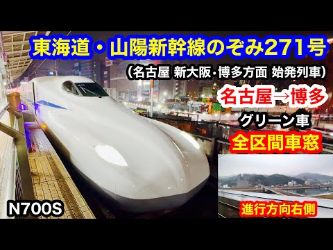 N700Sデビューは下り「のぞみ1号・3号」に！設定理由と結果を考える - ちょび鉄ブログ