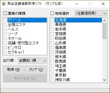 風俗店の店舗スタッフ、その仕事内容と気になるノルマや待遇に迫る！｜野郎WORKマガジン