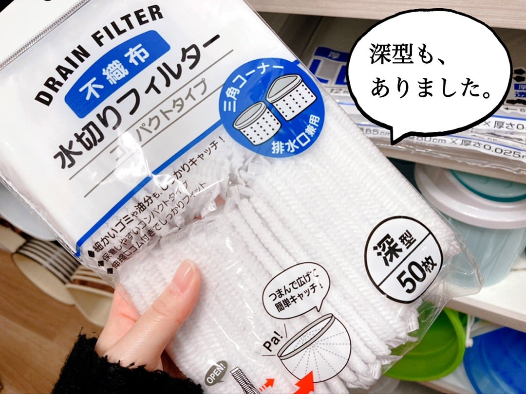 セリア 使いやすさ最強！生ゴミの水切りは『水切りネットクリップ』を使って！ 節約にもサンキュ