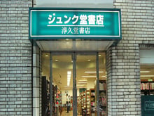 本屋さん巡り(2)】週末の神谷町交差点は絶好の読書スポット（TSUTAYA BOOK STORE 神谷町駅前店）