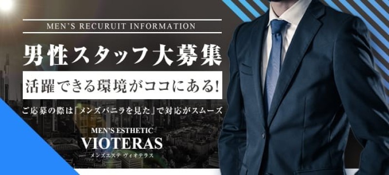 香川県のメンズエステで会えるセラピスト | エステ魂