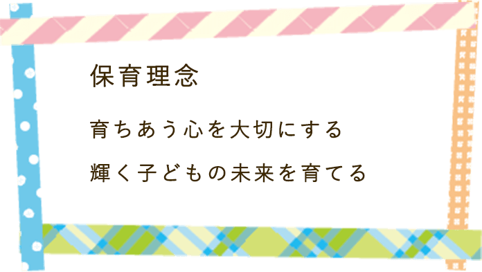 認定こども園エンゼル保育園の施設・求人情報｜保育求人ガイド