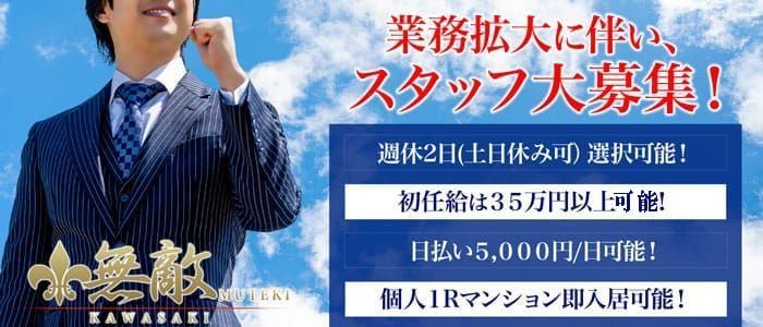 風俗ボーイ」って何をするの？気になる仕事内容や給料事情を解説！｜野郎WORKマガジン