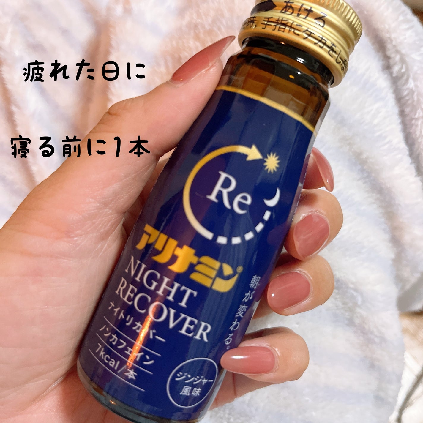 アリナミンVドリンクを他商品と比較！口コミや評判を実際に飲んでレビューしました！ | マイベスト