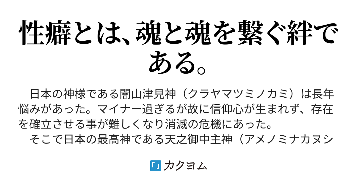 期間限定1文字0.8円～！】成人向け、マイナー性癖等なんでも執筆致します。 | SKIMA（スキマ）