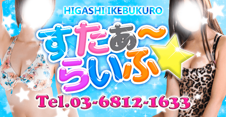 池袋の風俗でピンサロ！おすすめは？ホテピンやコレクションを体験したので紹介する - ワールド風俗ツーリスト