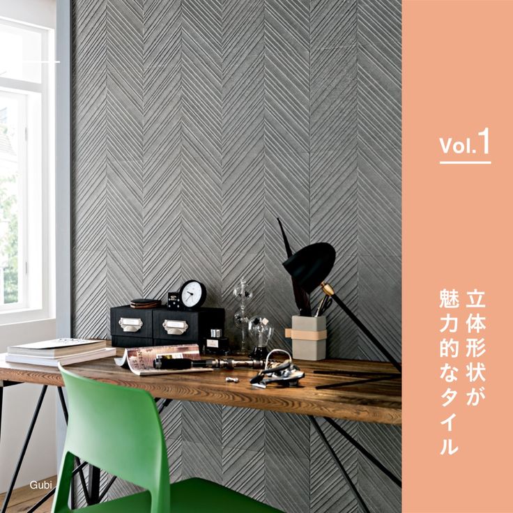 Hi-Ceramics 2024-2025株式会社平田タイル 最新の建材カタログが揃う「かたなび」