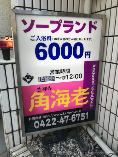 体験レポ】「渋谷」のソープで実際に遊んできたのでレポします。渋谷の人気・おすすめソープランド1選 | 矢口com