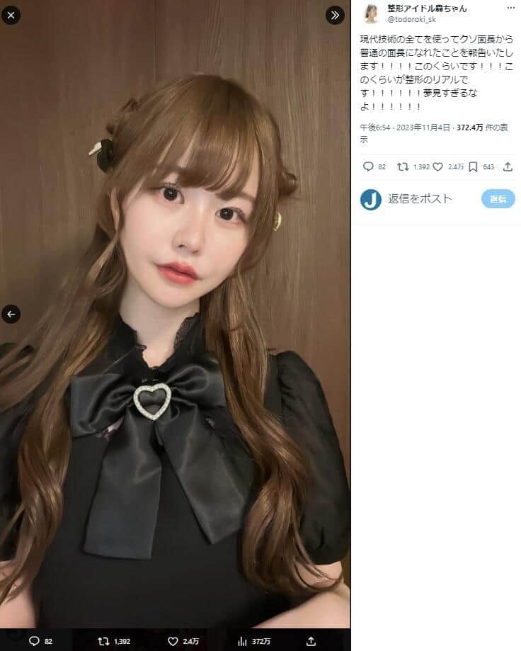 あやなん、セカンドパートナーの写真公開「超献身的で愛嬌もあるので 控えめに言って超いい男」 - 芸能