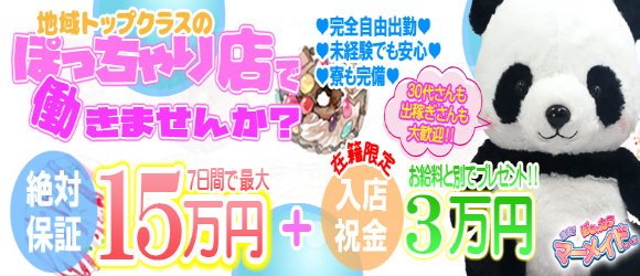 いまり☆AF＆責め好き娘♪（24） 激安！ぽちゃカワ専門マーメイドin総合 -