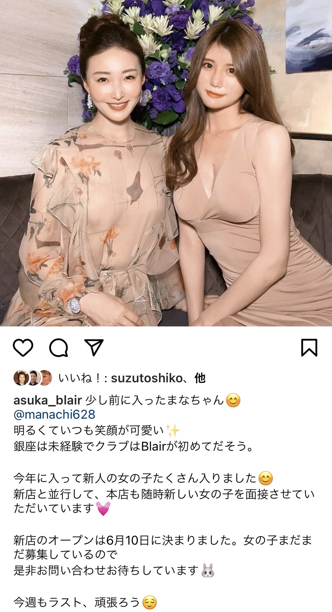 クラブ・ブレア（Club Blair）ひときわ強い“輝き”を放つ銀座の高級クラブ